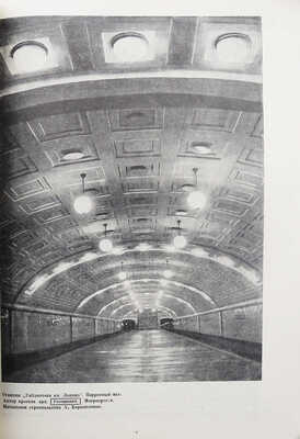 Строительство Москвы. Ежемесячный архитектурно-строительный журнал Московского совета РК и КД. 1935. № 2-3. М., 1935.